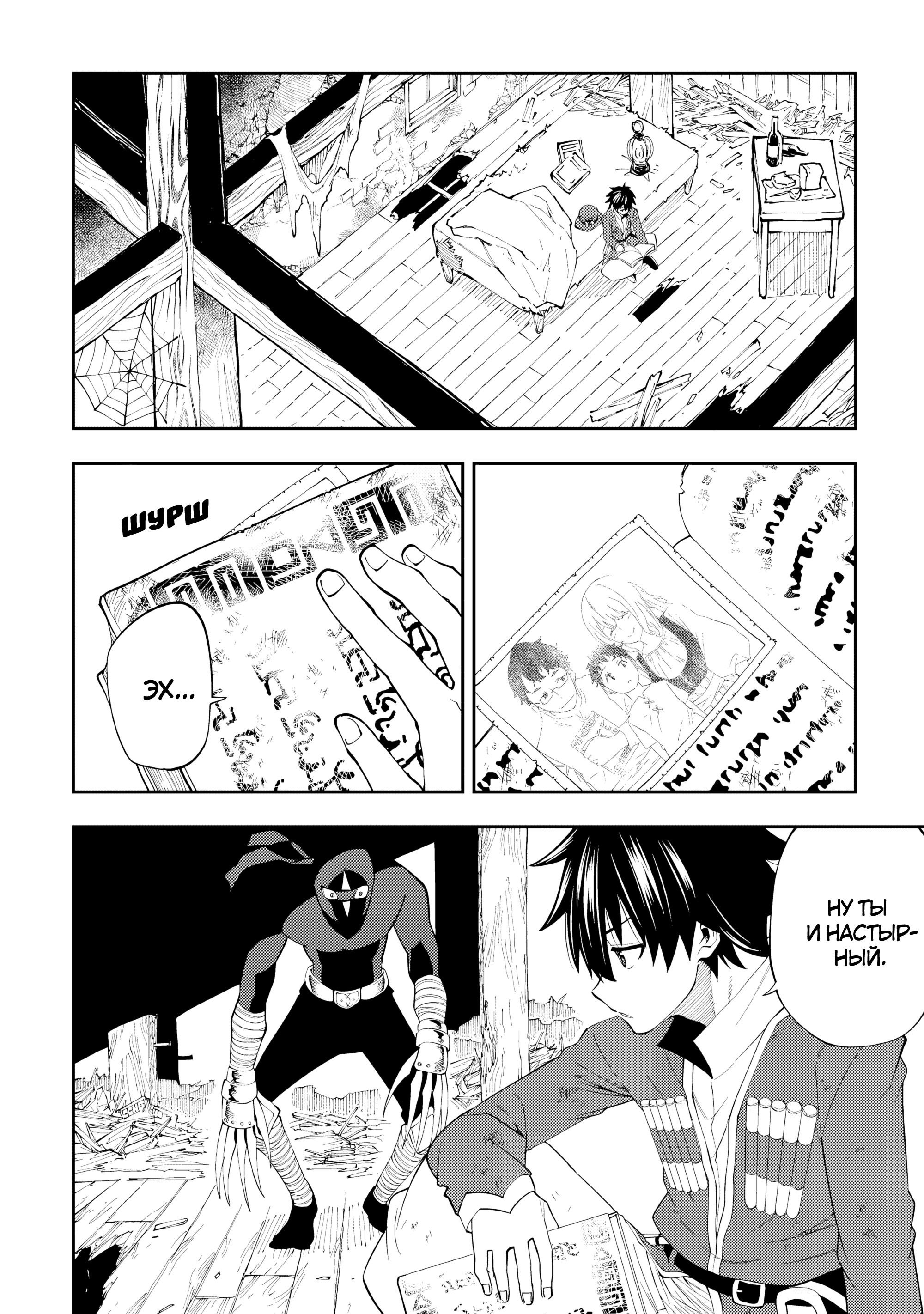 Манга Потустороннее приключение перевоплощённого аптекаря - Глава 18 Страница 2