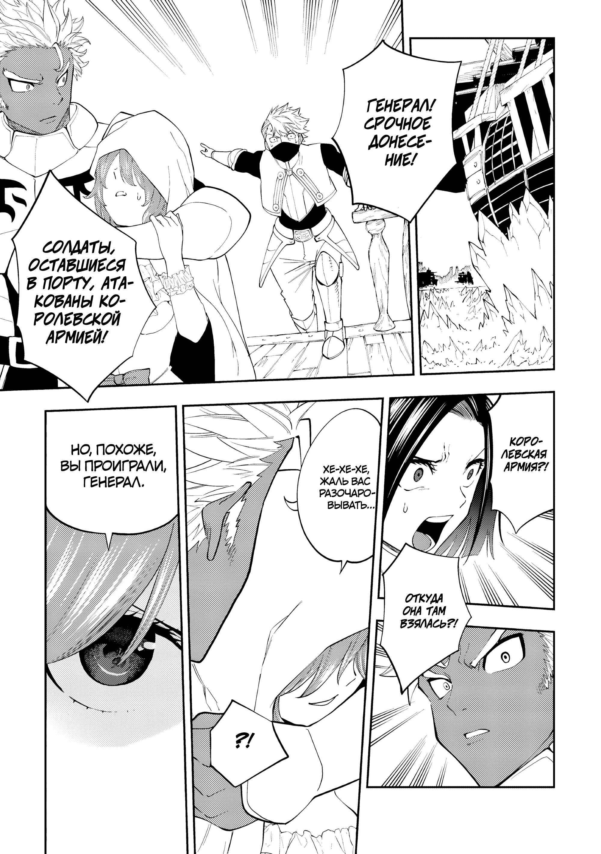 Манга Потустороннее приключение перевоплощённого аптекаря - Глава 18 Страница 28