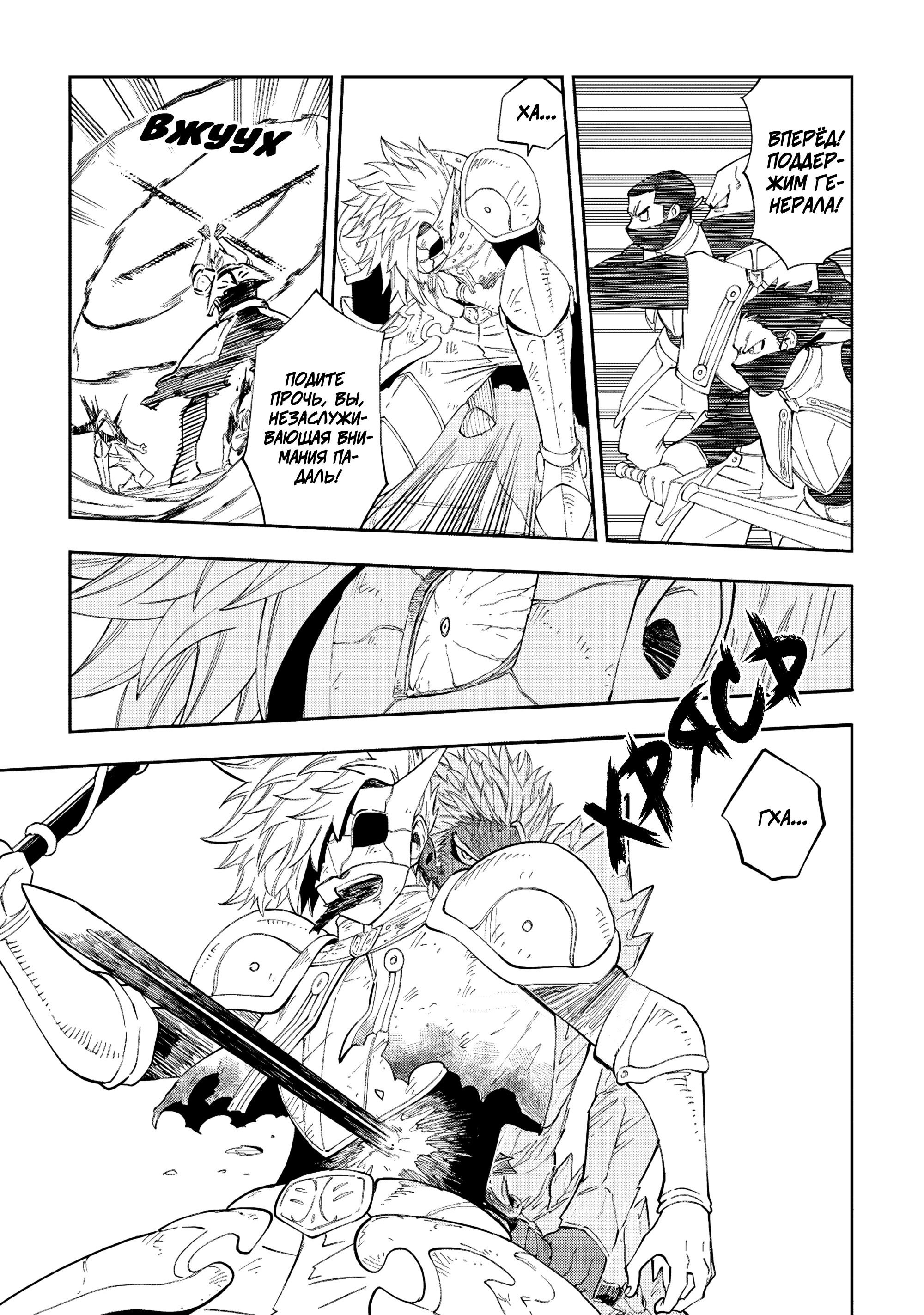 Манга Потустороннее приключение перевоплощённого аптекаря - Глава 19 Страница 15