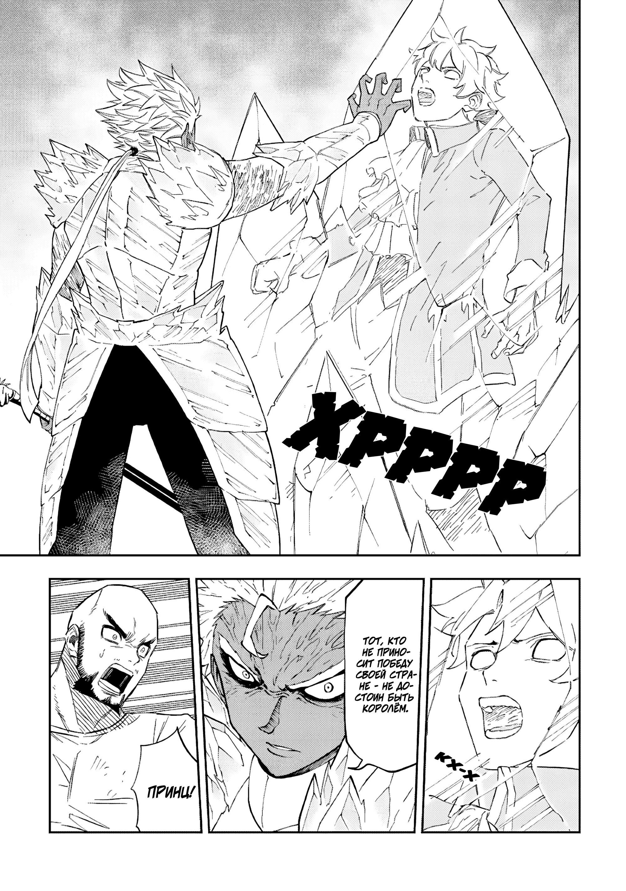 Манга Потустороннее приключение перевоплощённого аптекаря - Глава 19 Страница 11