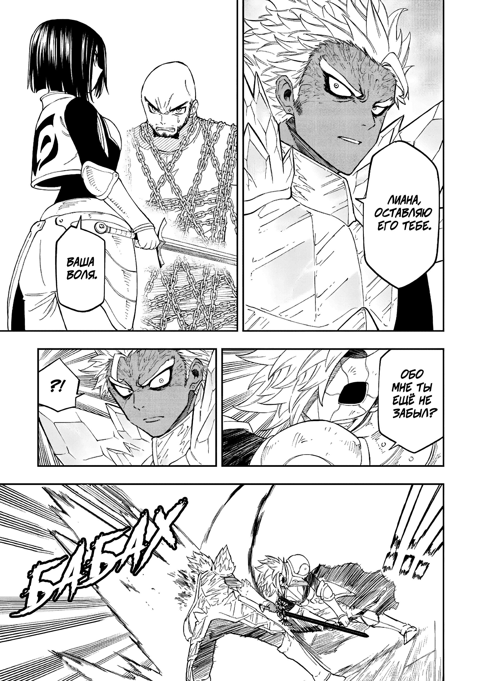 Манга Потустороннее приключение перевоплощённого аптекаря - Глава 19 Страница 13