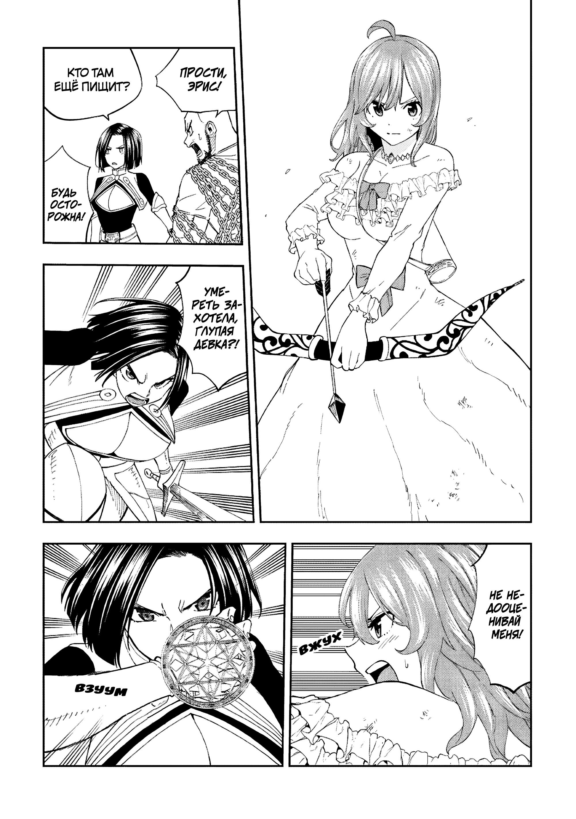 Манга Потустороннее приключение перевоплощённого аптекаря - Глава 19 Страница 21