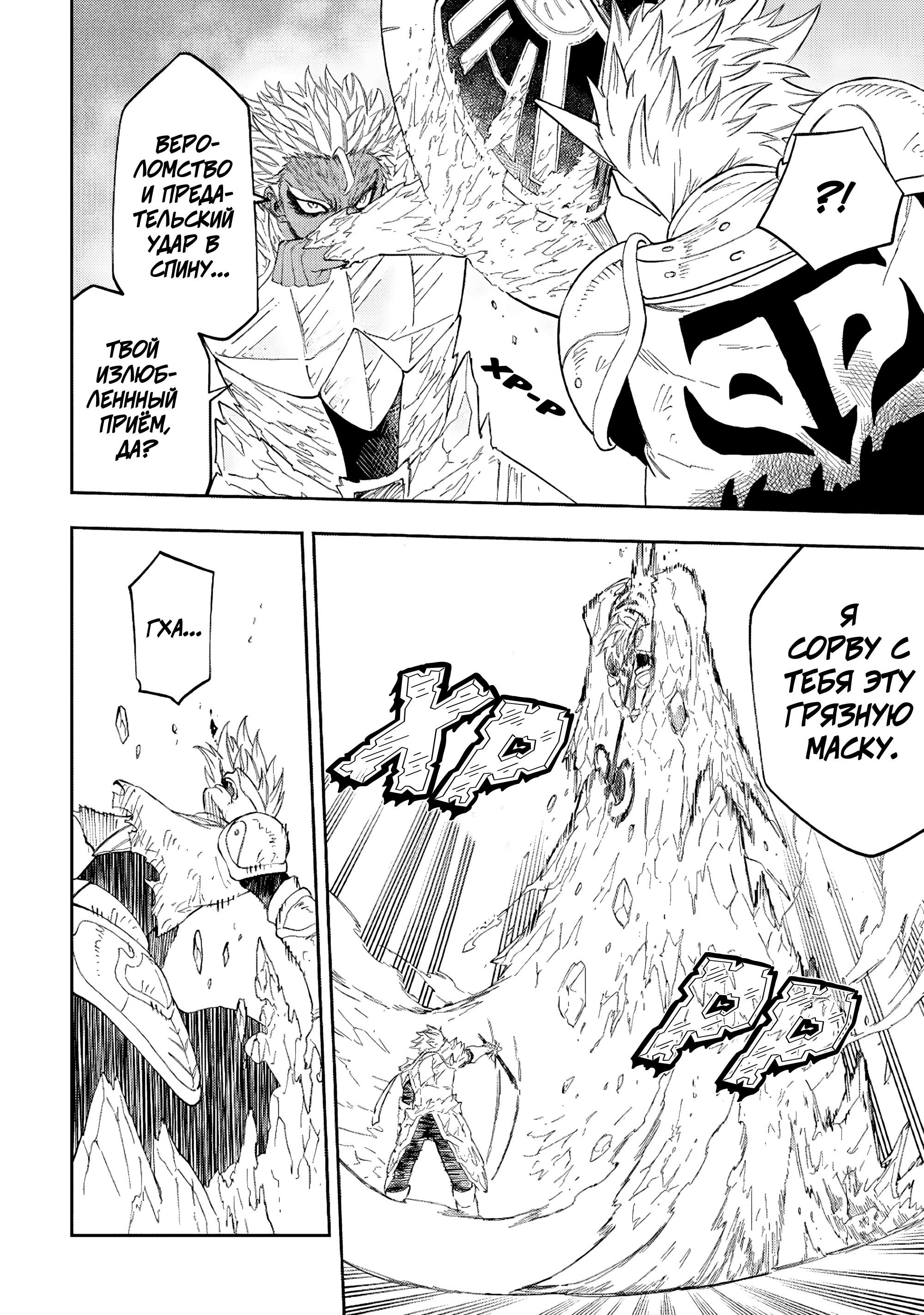 Манга Потустороннее приключение перевоплощённого аптекаря - Глава 19 Страница 14