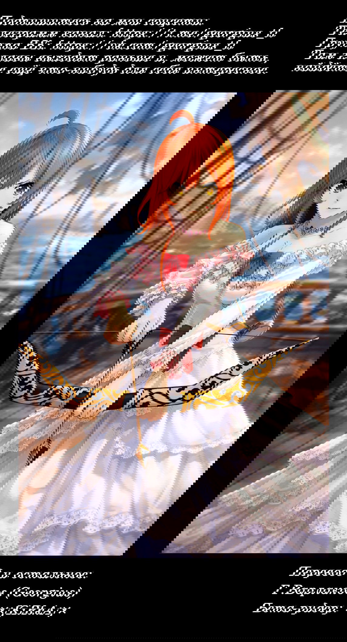 Манга Потустороннее приключение перевоплощённого аптекаря - Глава 19 Страница 25