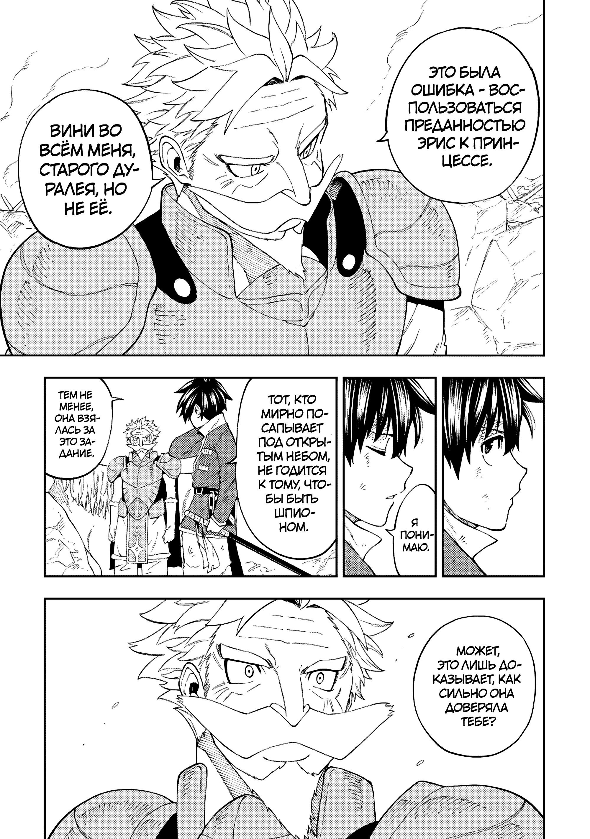 Манга Потустороннее приключение перевоплощённого аптекаря - Глава 19 Страница 7