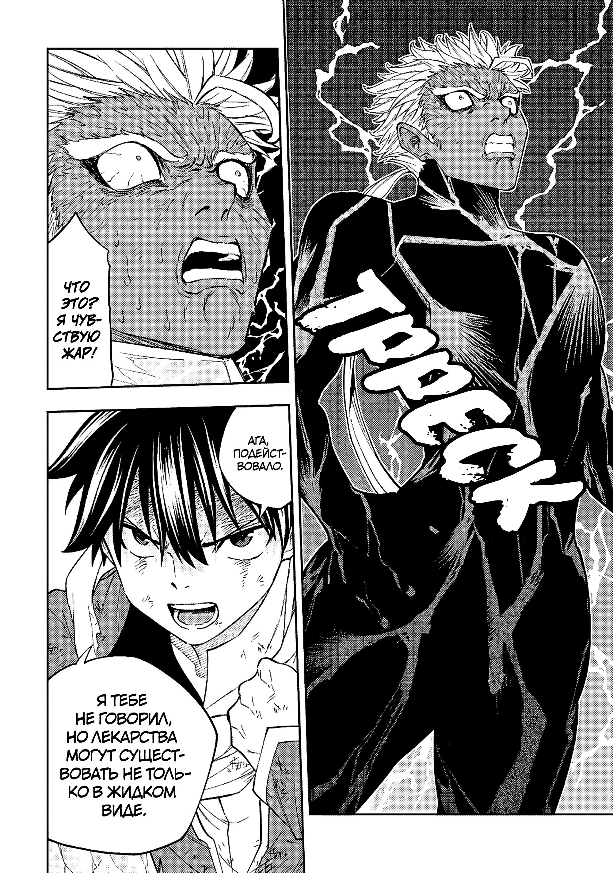 Манга Потустороннее приключение перевоплощённого аптекаря - Глава 21 Страница 10