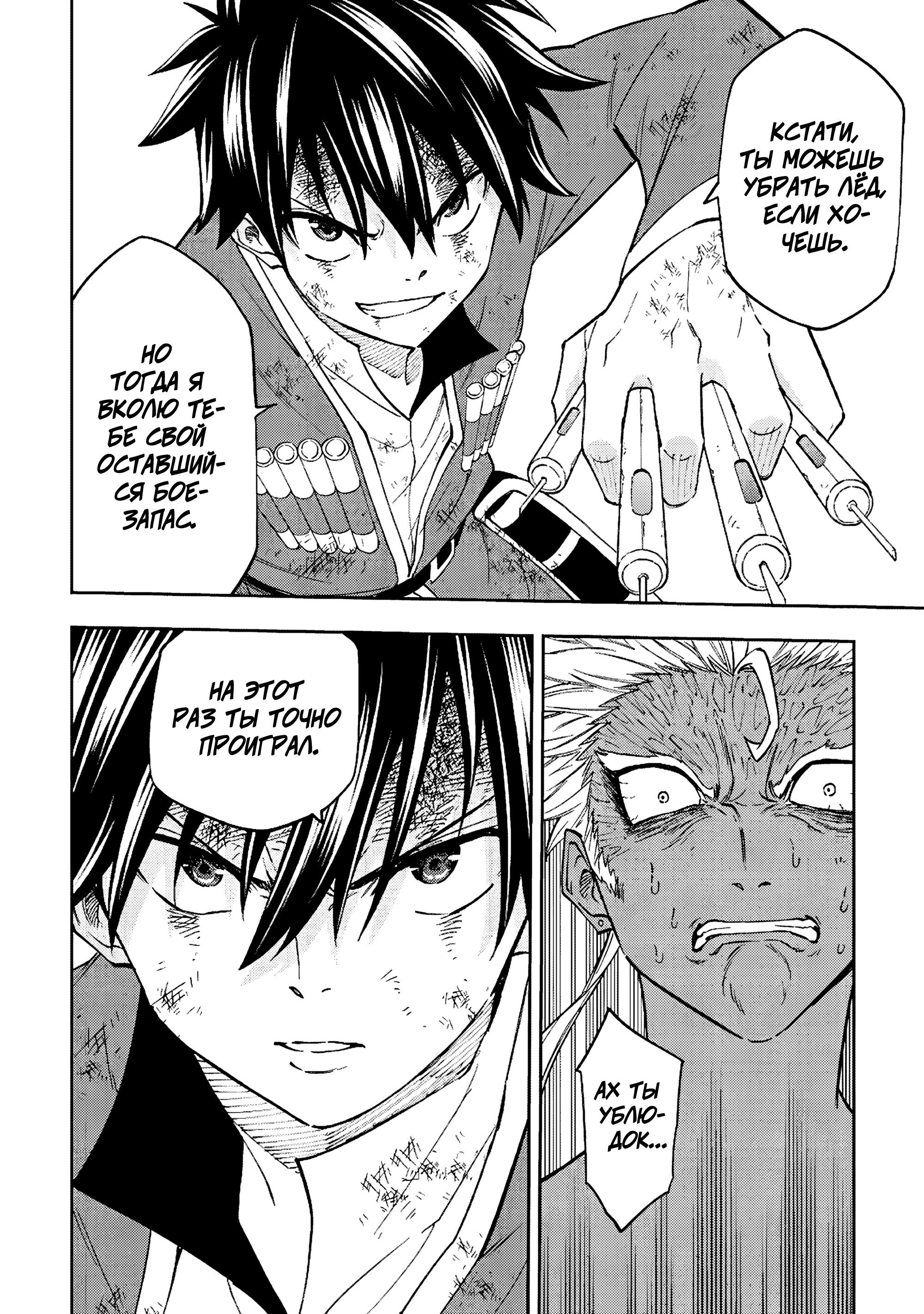 Манга Потустороннее приключение перевоплощённого аптекаря - Глава 21 Страница 12