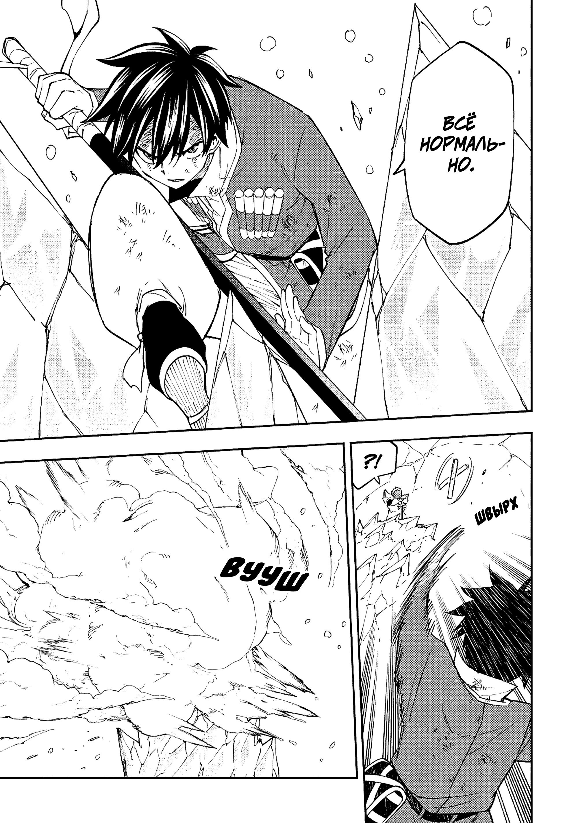 Манга Потустороннее приключение перевоплощённого аптекаря - Глава 21 Страница 5