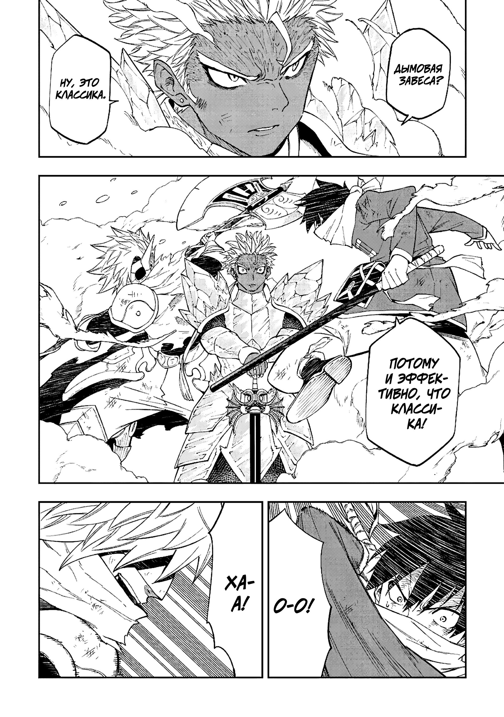 Манга Потустороннее приключение перевоплощённого аптекаря - Глава 21 Страница 6