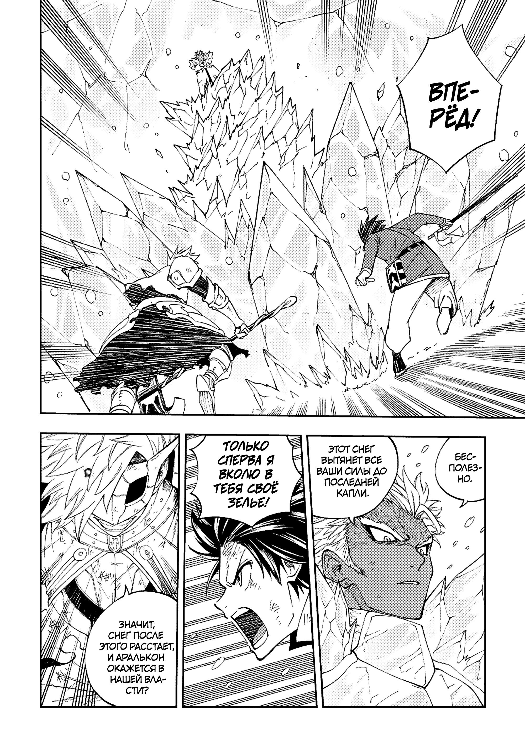 Манга Потустороннее приключение перевоплощённого аптекаря - Глава 21 Страница 2