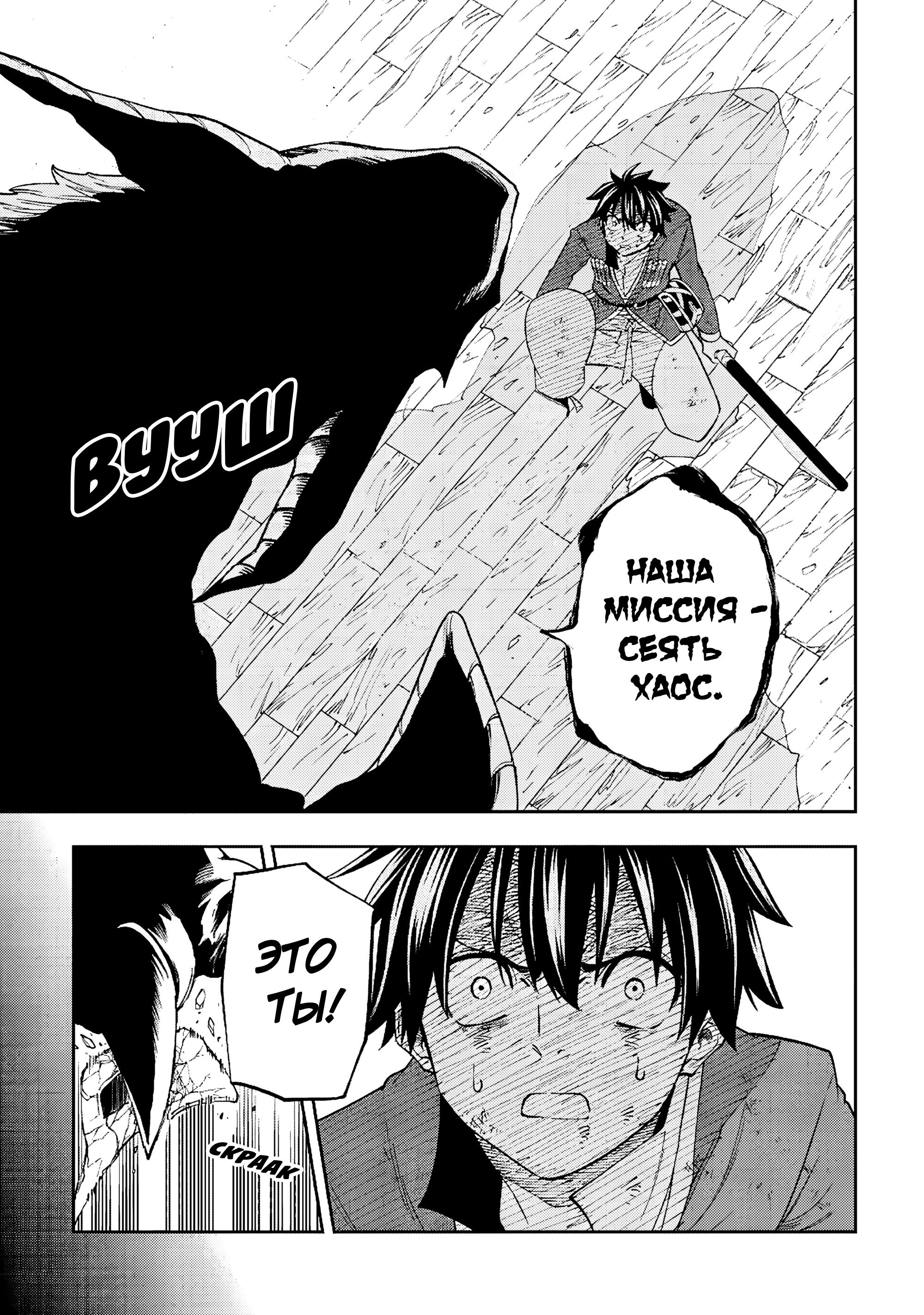 Манга Потустороннее приключение перевоплощённого аптекаря - Глава 21 Страница 17