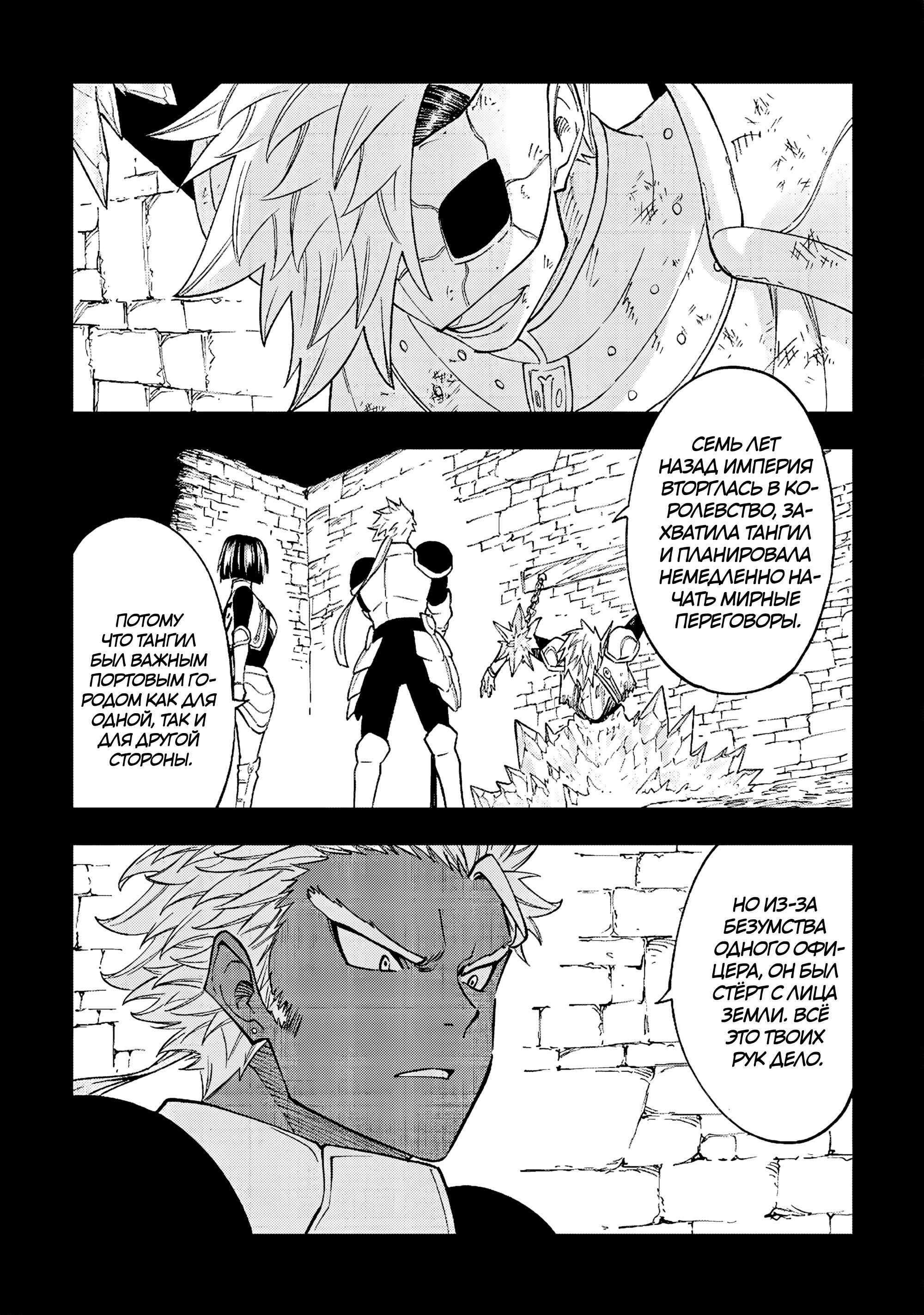 Манга Потустороннее приключение перевоплощённого аптекаря - Глава 21 Страница 18