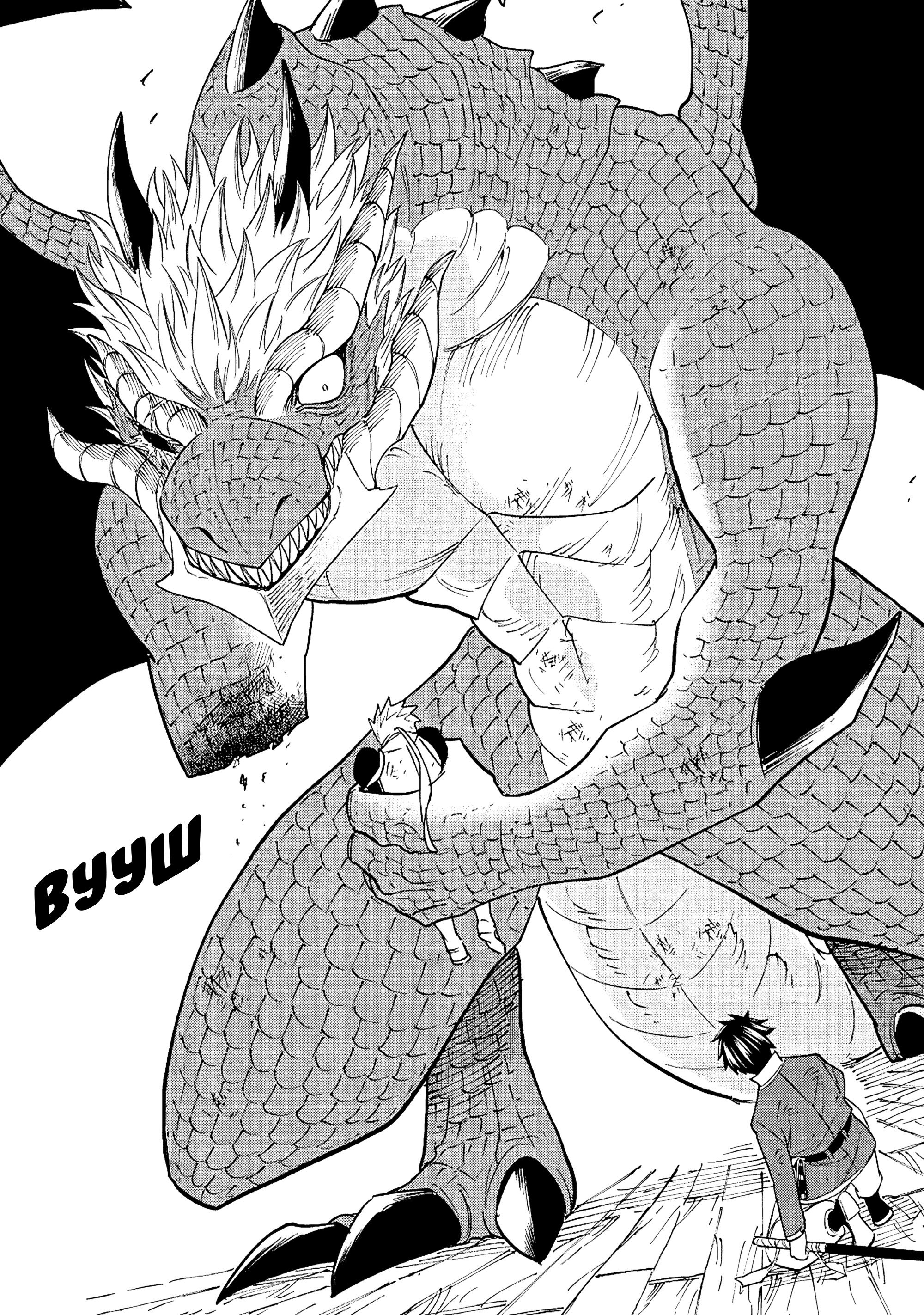 Манга Потустороннее приключение перевоплощённого аптекаря - Глава 21 Страница 23