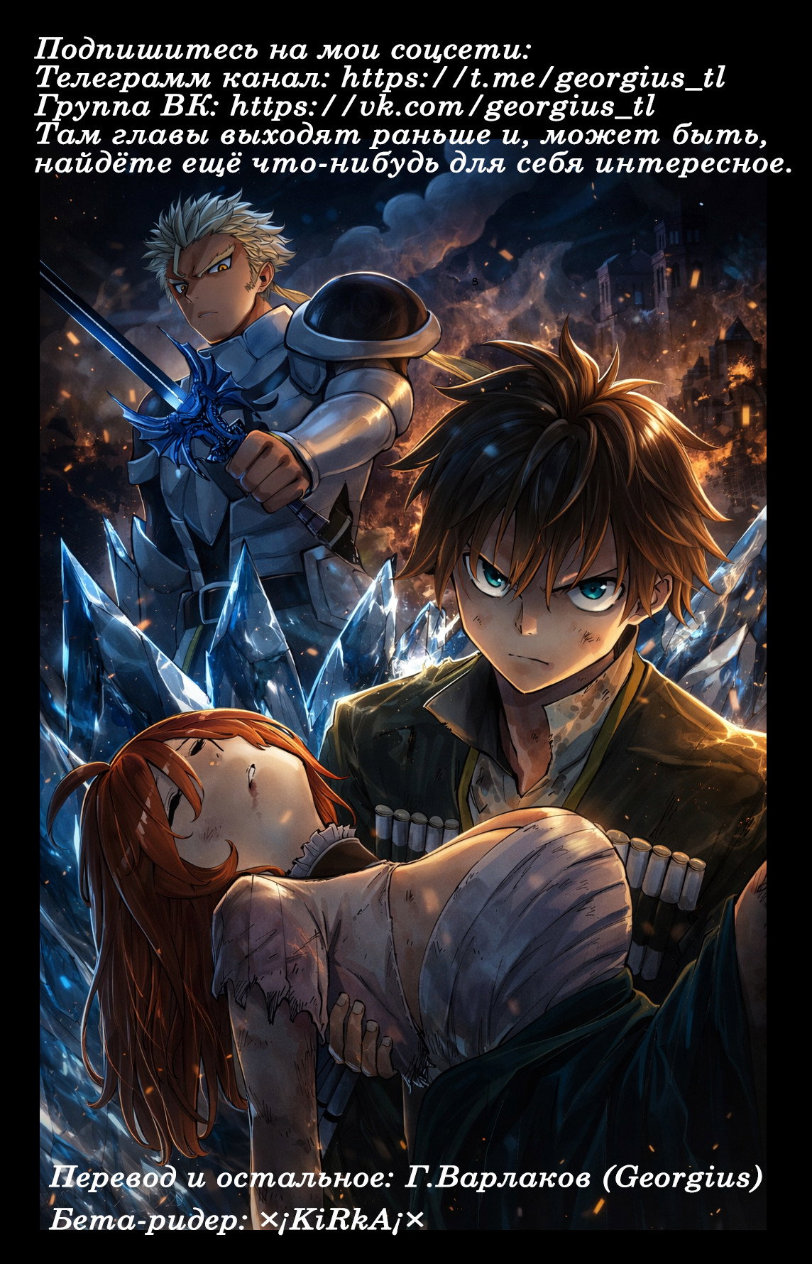 Манга Потустороннее приключение перевоплощённого аптекаря - Глава 21 Страница 25