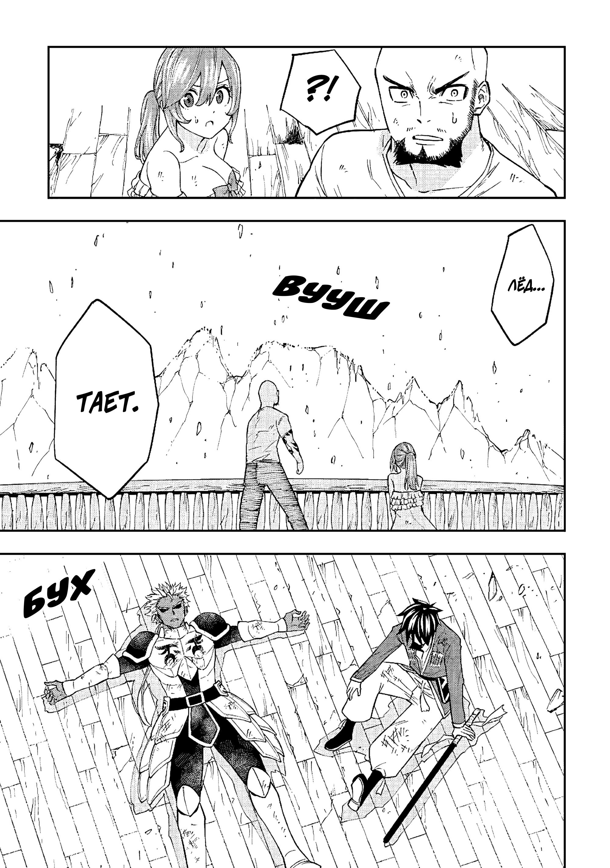 Манга Потустороннее приключение перевоплощённого аптекаря - Глава 21 Страница 13