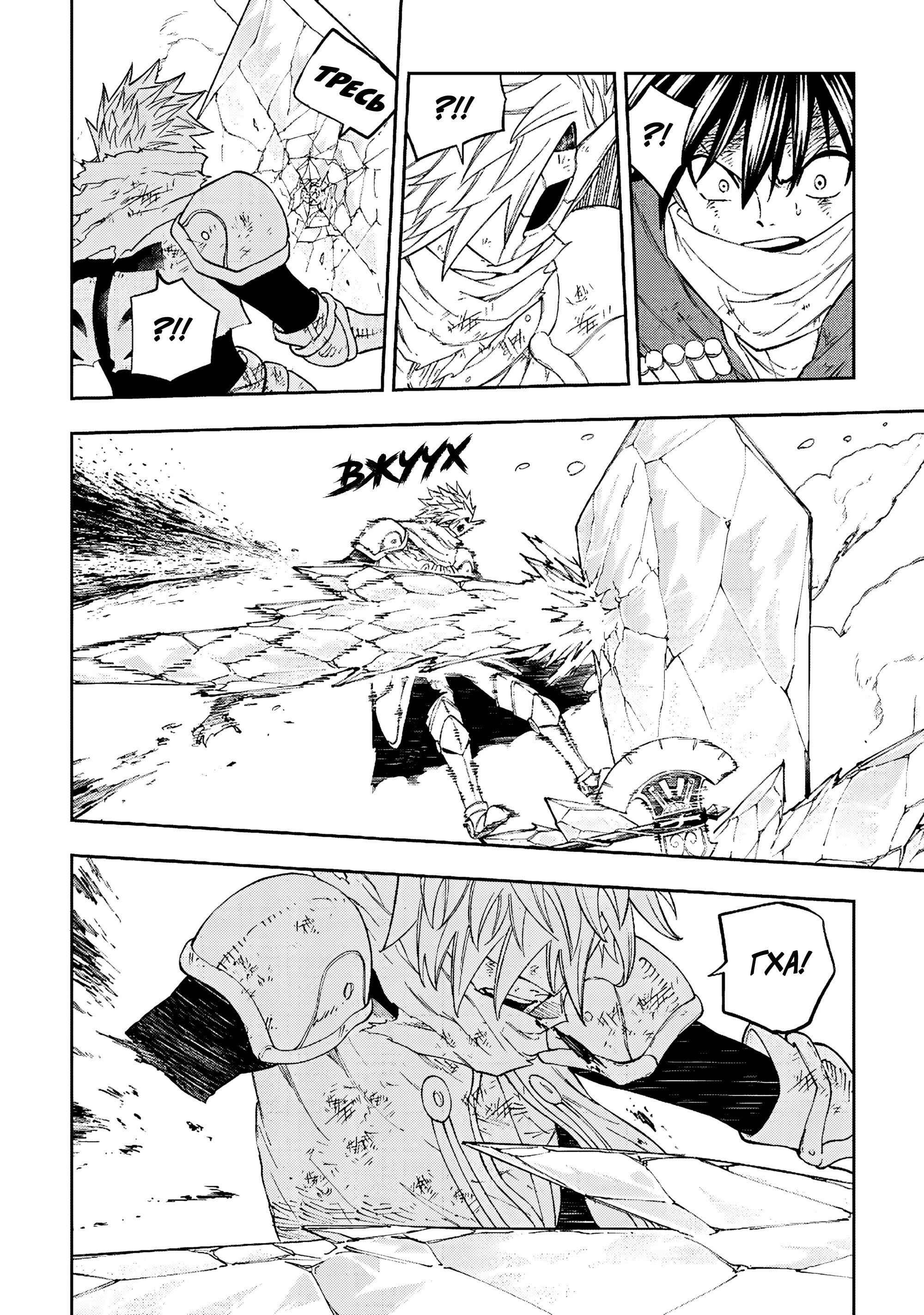 Манга Потустороннее приключение перевоплощённого аптекаря - Глава 21 Страница 8