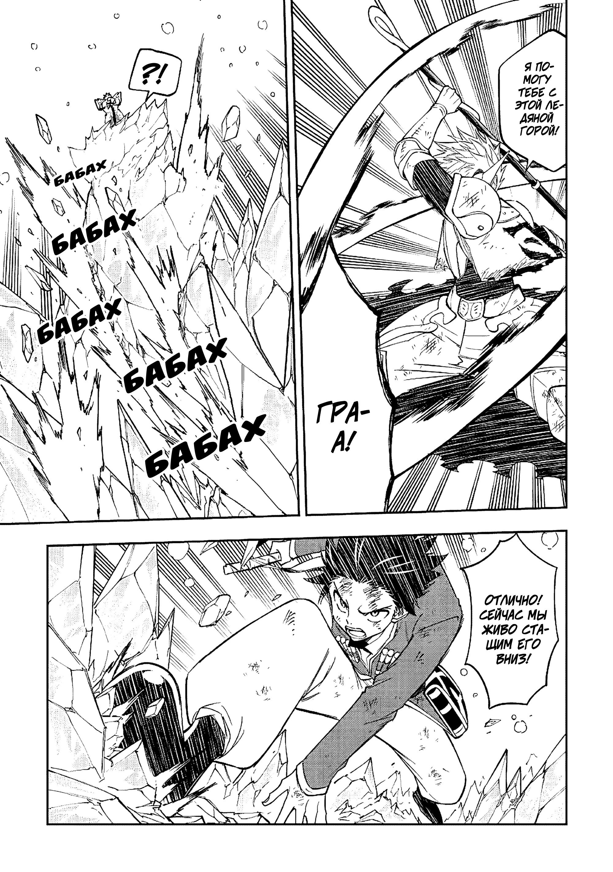 Манга Потустороннее приключение перевоплощённого аптекаря - Глава 21 Страница 3