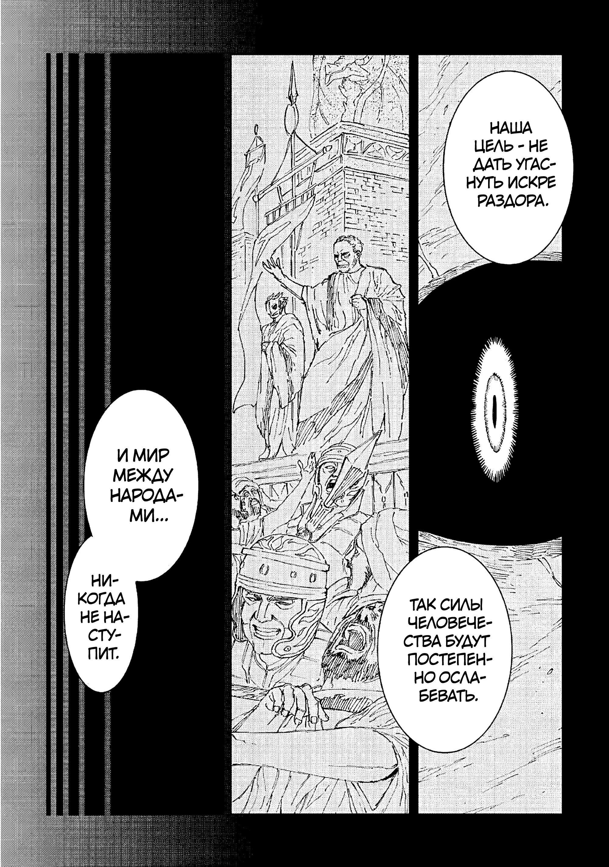 Манга Потустороннее приключение перевоплощённого аптекаря - Глава 21 Страница 22