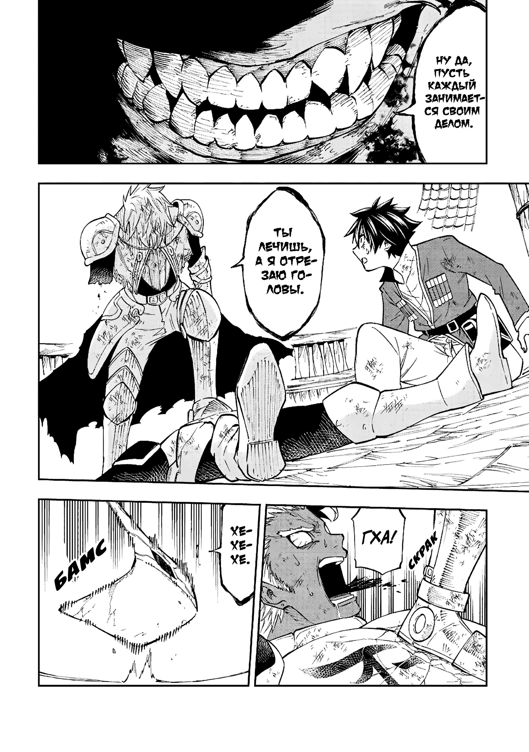 Манга Потустороннее приключение перевоплощённого аптекаря - Глава 21 Страница 16