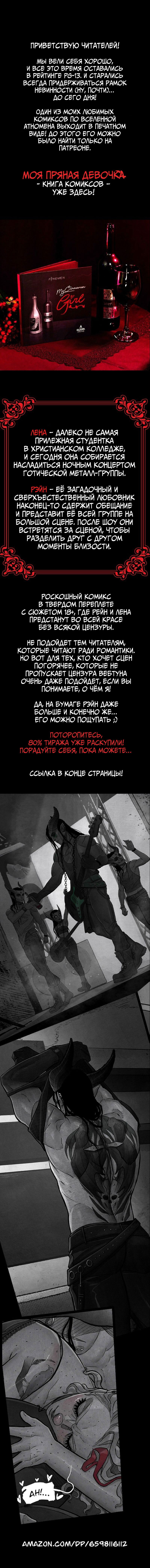 Манга Atnomen - Глава 114 Страница 1