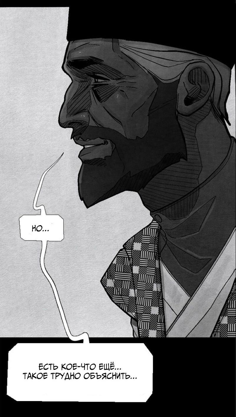 Манга Atnomen - Глава 113 Страница 31