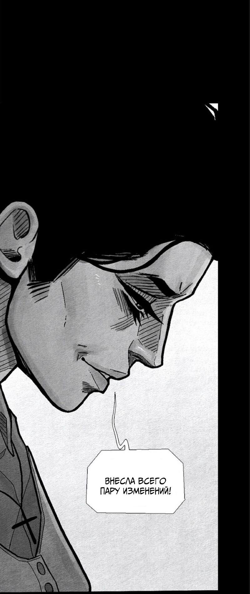 Манга Atnomen - Глава 113 Страница 40