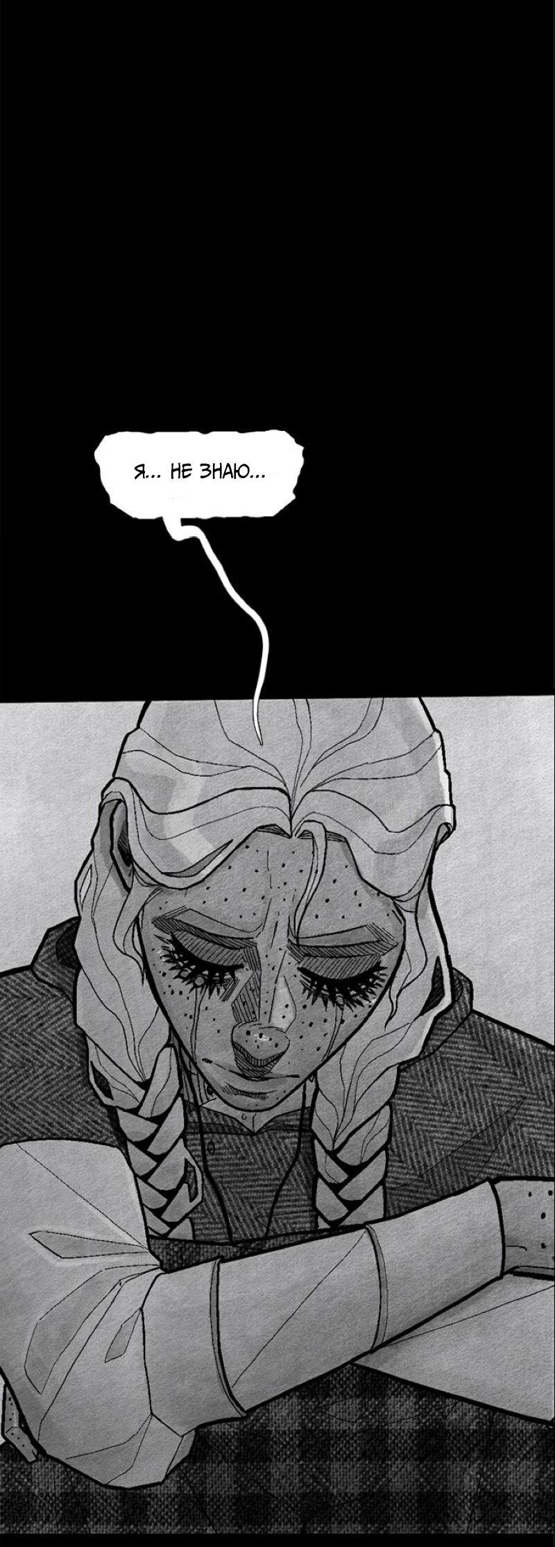 Манга Atnomen - Глава 113 Страница 15