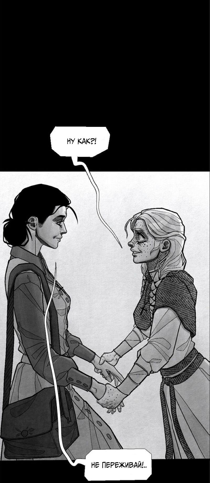 Манга Atnomen - Глава 113 Страница 38