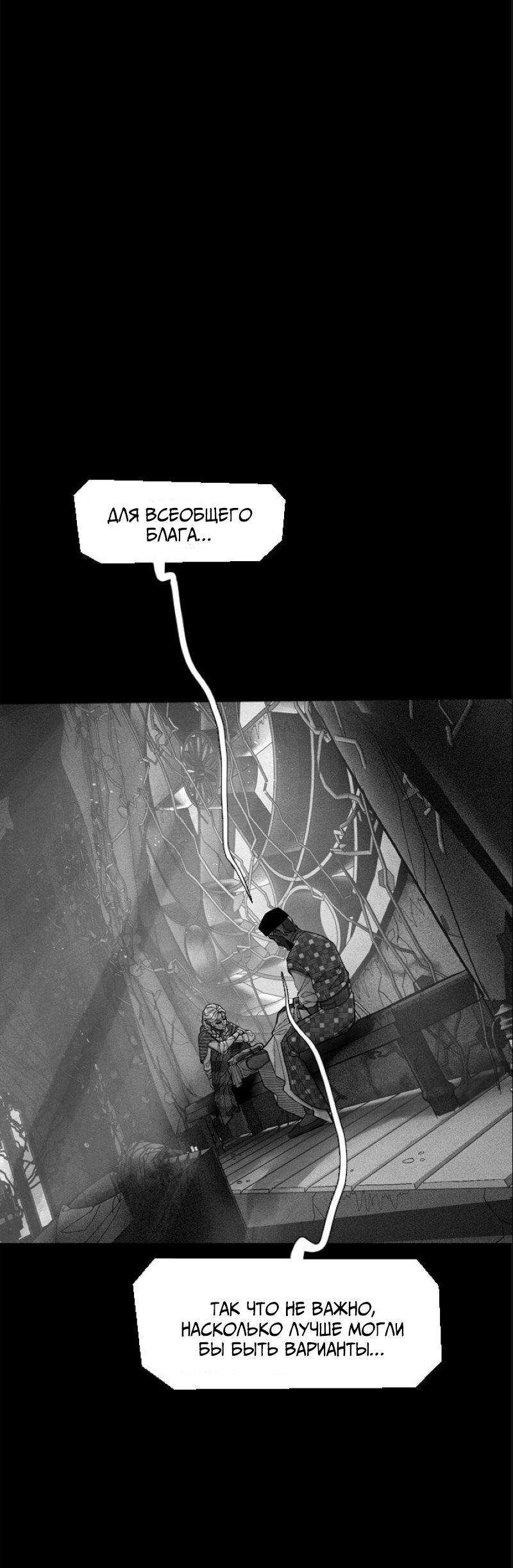 Манга Atnomen - Глава 113 Страница 26