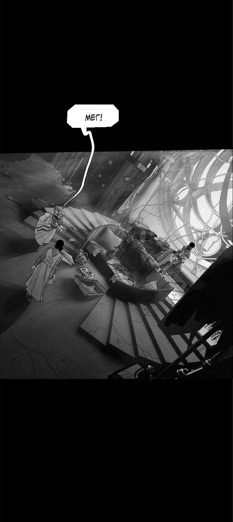 Манга Atnomen - Глава 113 Страница 37