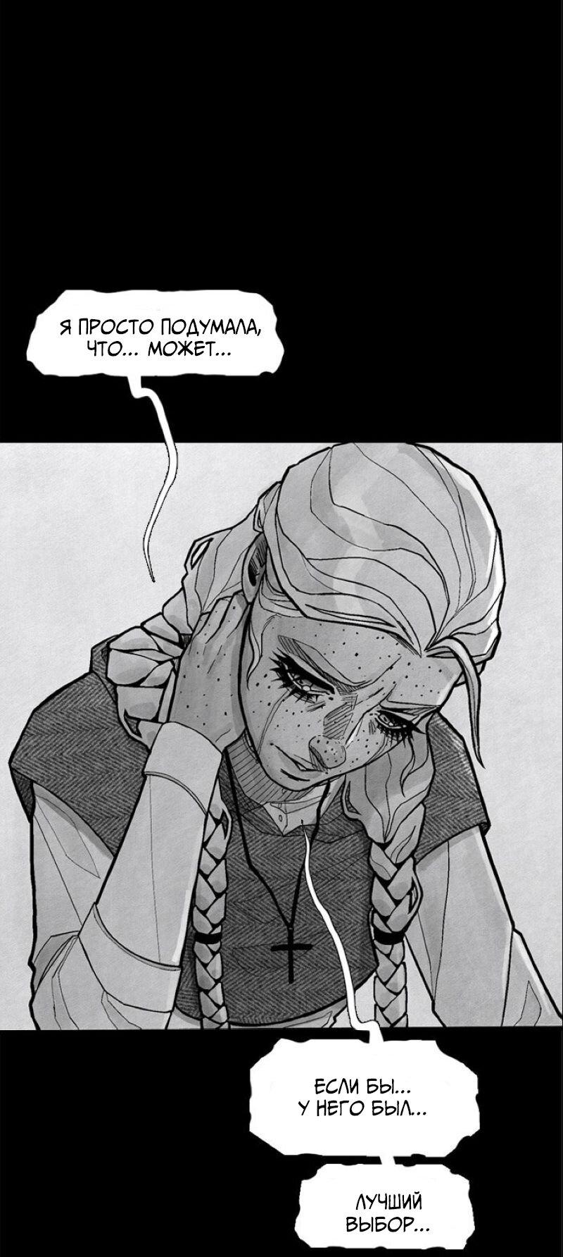 Манга Atnomen - Глава 113 Страница 18