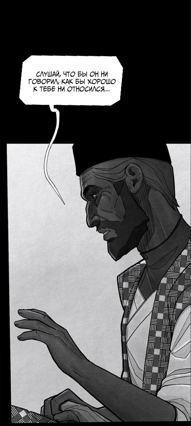 Манга Atnomen - Глава 113 Страница 7