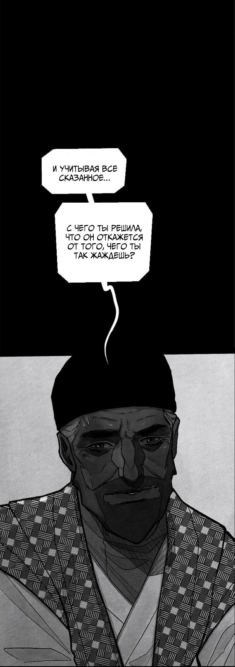 Манга Atnomen - Глава 113 Страница 14