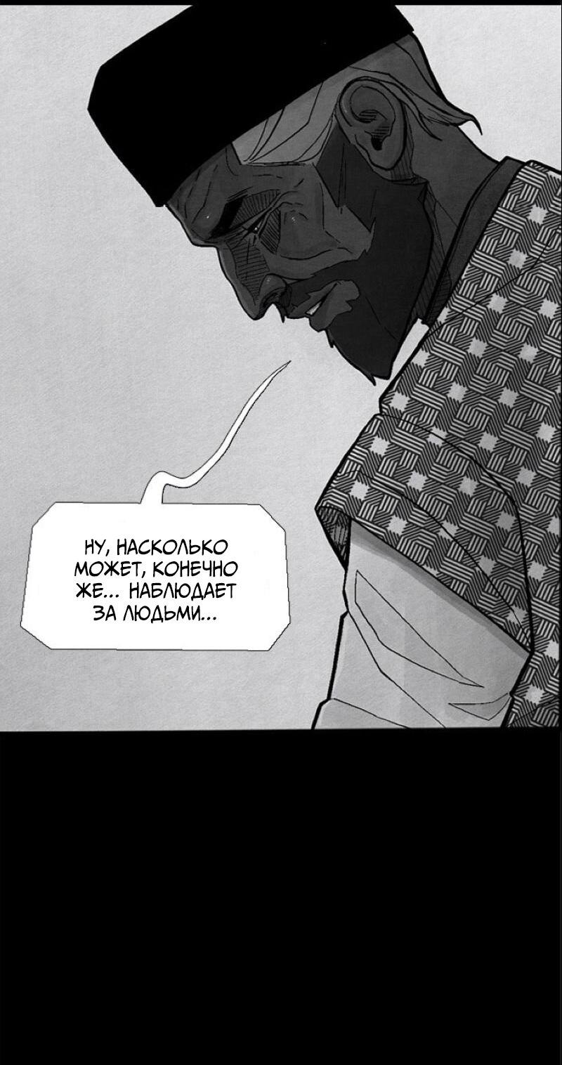 Манга Atnomen - Глава 113 Страница 23