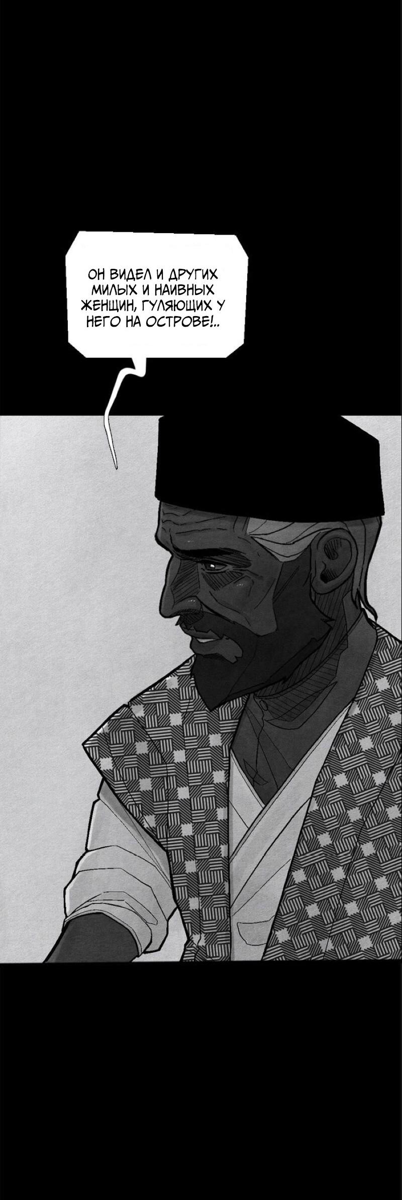 Манга Atnomen - Глава 113 Страница 24