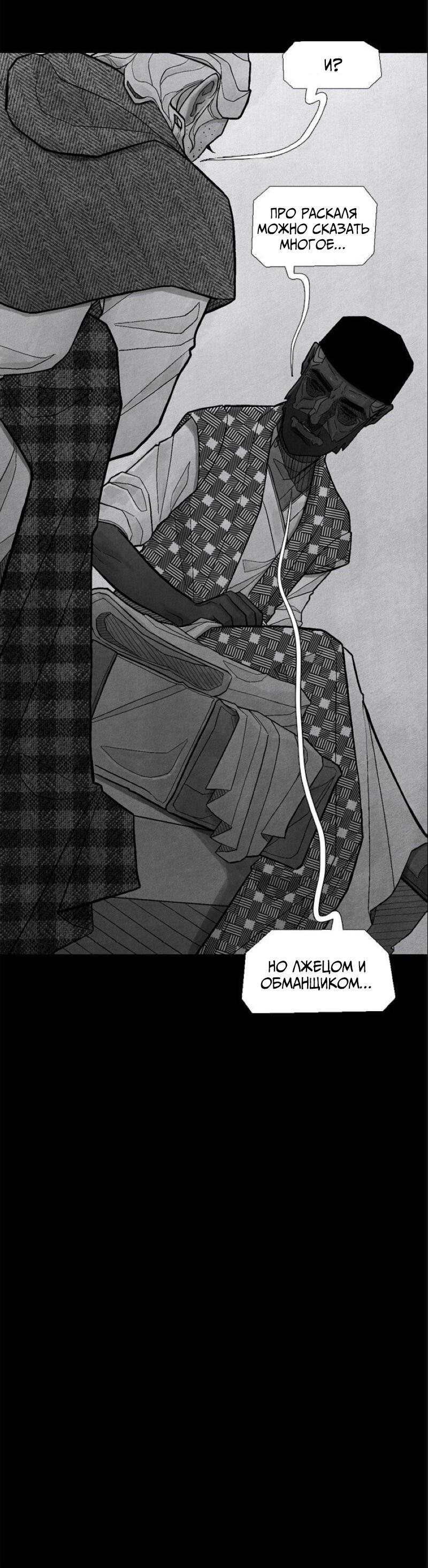 Манга Atnomen - Глава 113 Страница 3