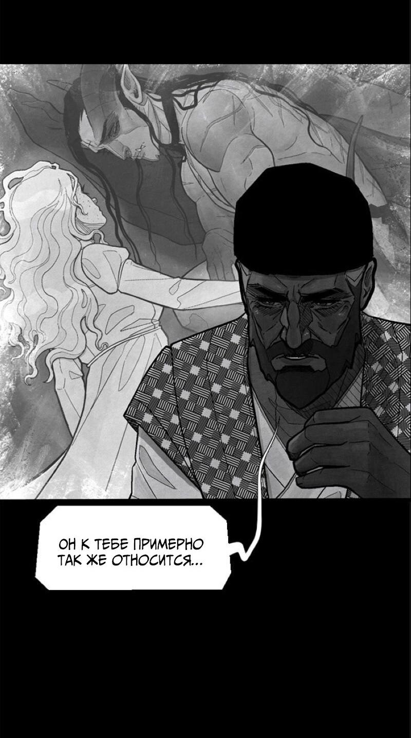 Манга Atnomen - Глава 113 Страница 29