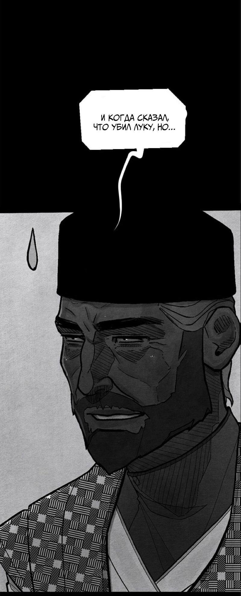 Манга Atnomen - Глава 113 Страница 11