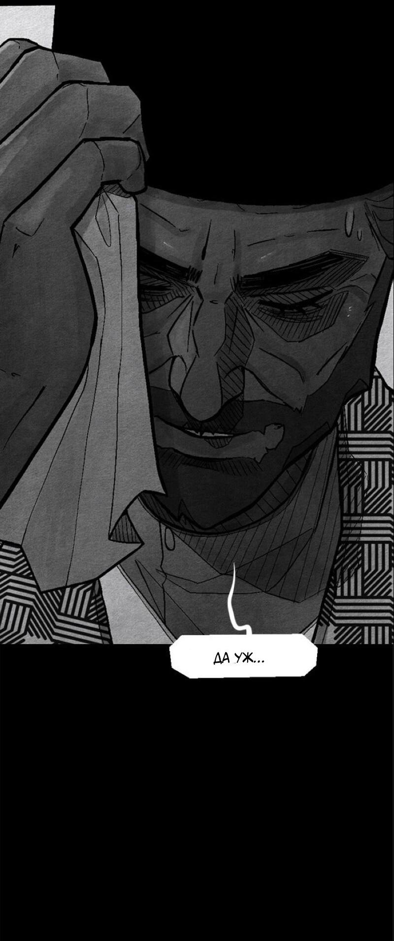 Манга Atnomen - Глава 113 Страница 17