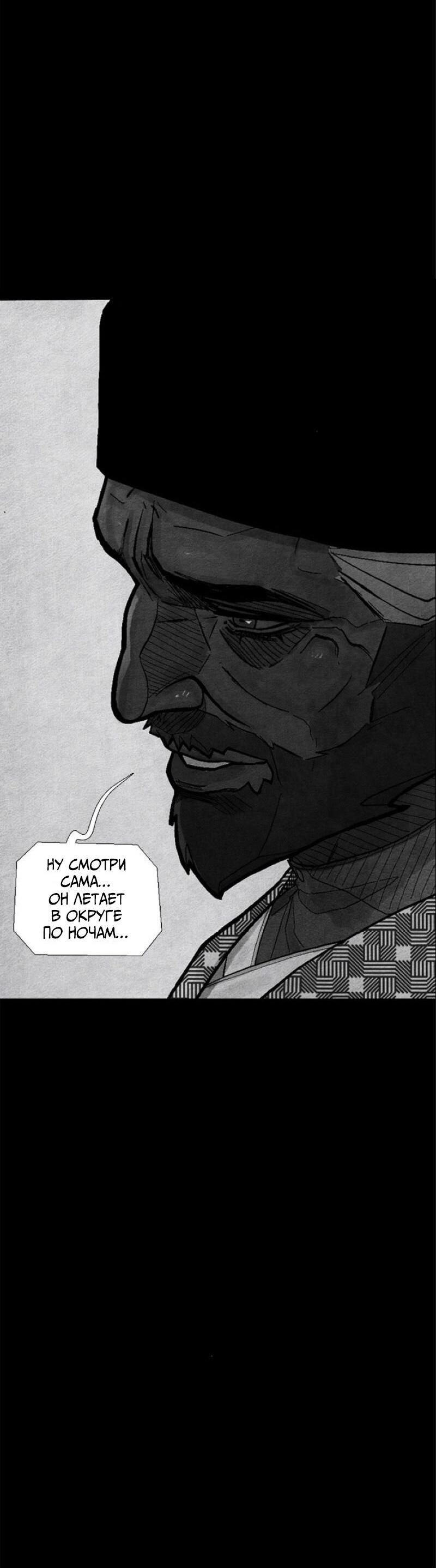 Манга Atnomen - Глава 113 Страница 22