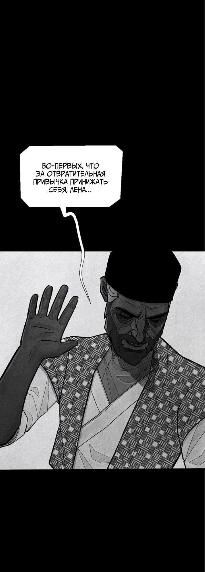 Манга Atnomen - Глава 113 Страница 19