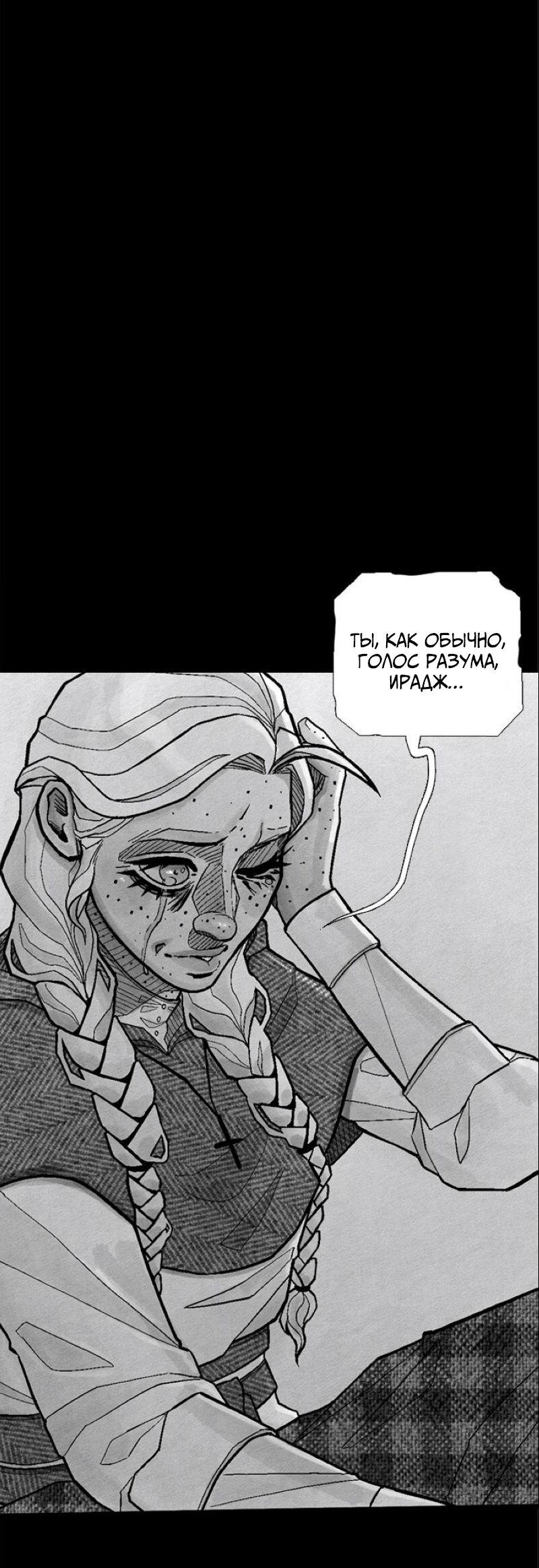 Манга Atnomen - Глава 113 Страница 33