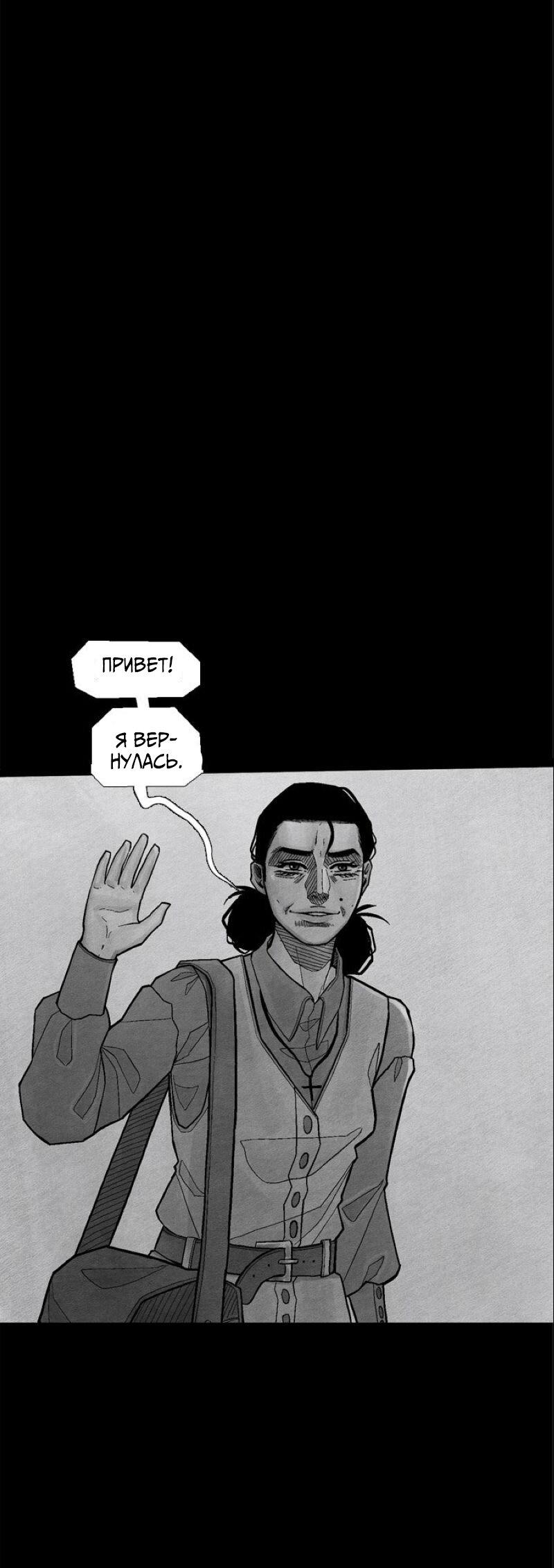 Манга Atnomen - Глава 113 Страница 36