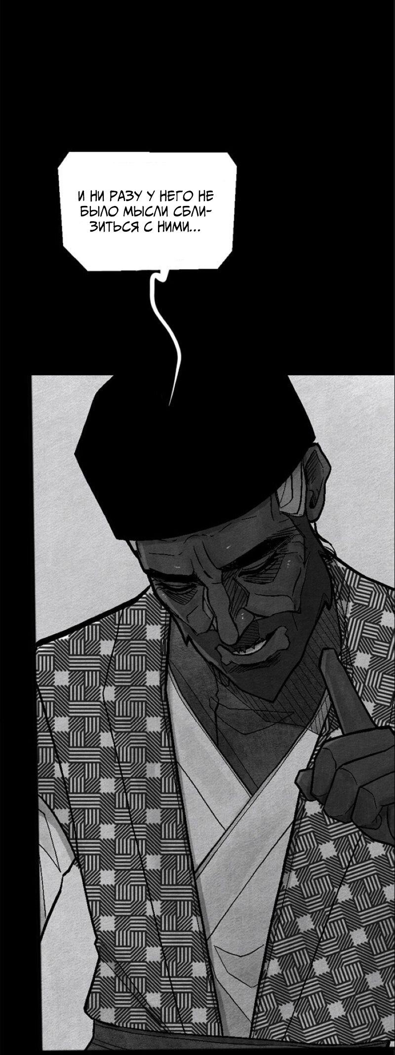 Манга Atnomen - Глава 113 Страница 25