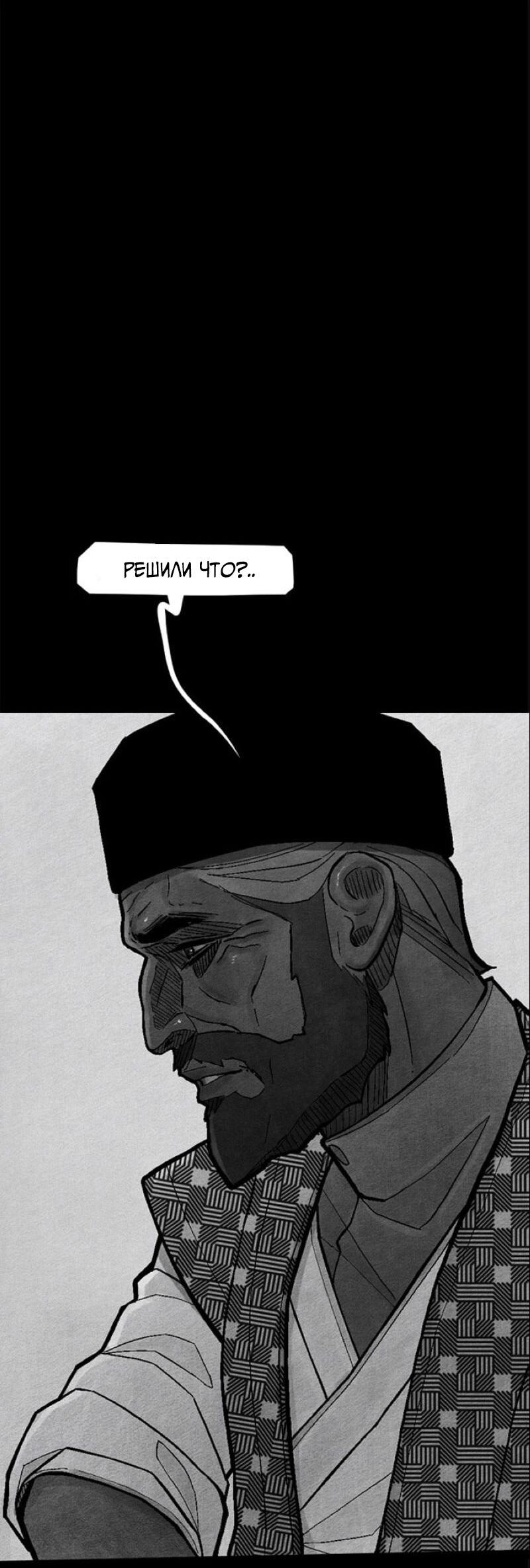 Манга Atnomen - Глава 112 Страница 24