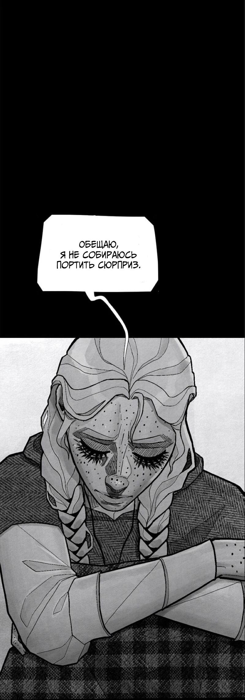 Манга Atnomen - Глава 112 Страница 15