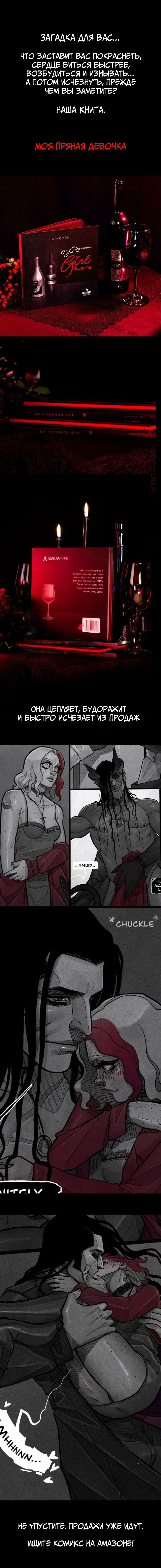 Манга Atnomen - Глава 117 Страница 1