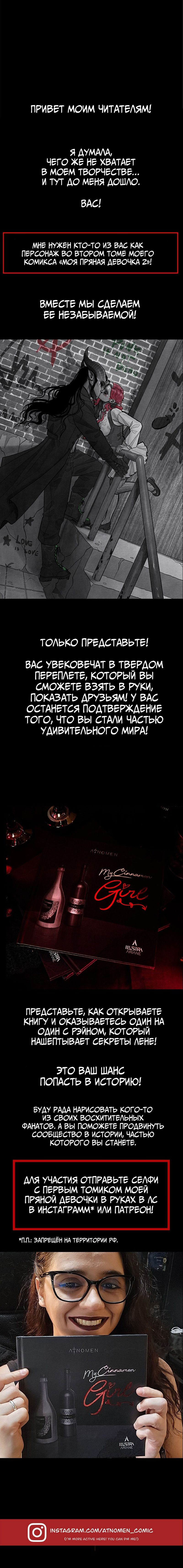 Манга Atnomen - Глава 116 Страница 36