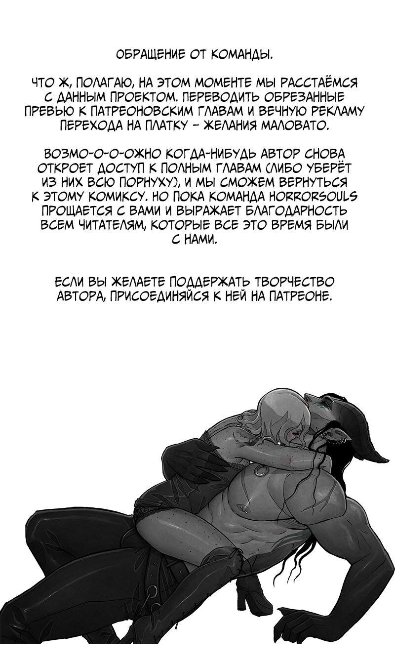 Манга Atnomen - Глава 120 Страница 1