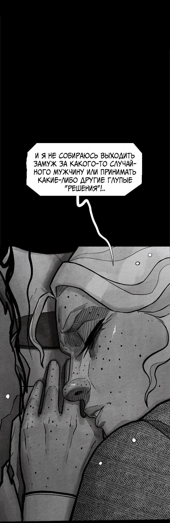 Манга Atnomen - Глава 119 Страница 3
